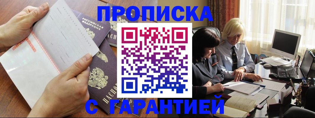 временная регистрация надежно в Казани