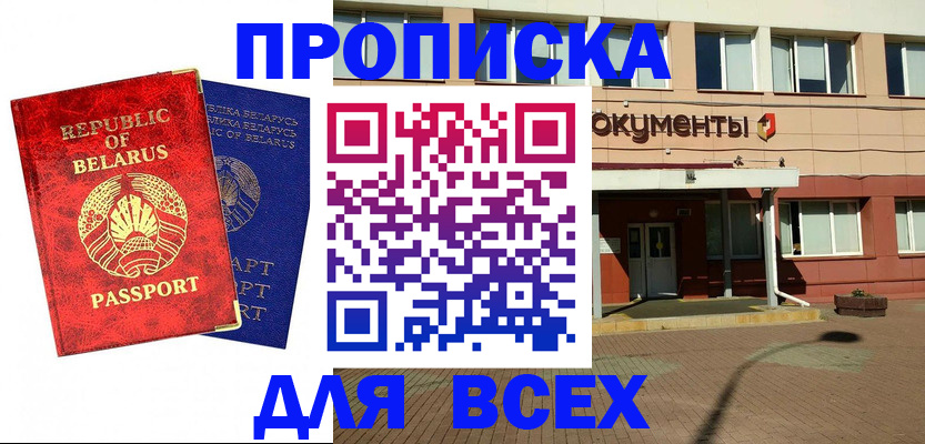 пропишу в квартире в Казани