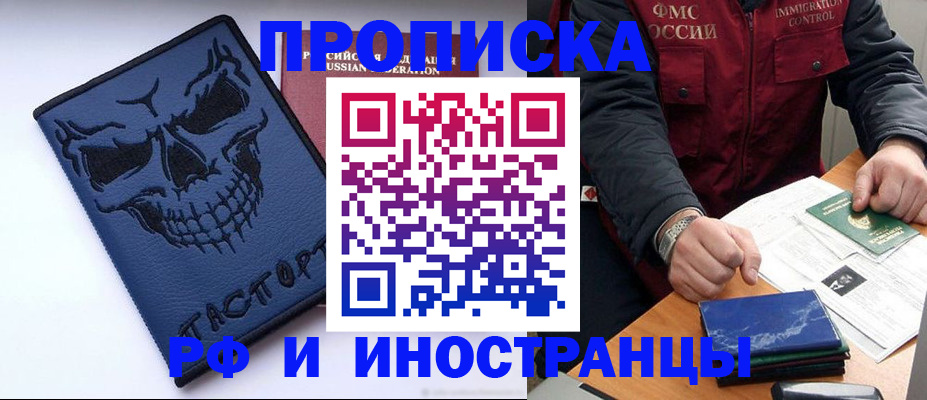 прописка для школы в Казани
