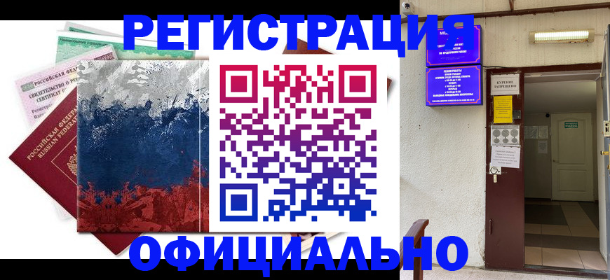 прописка паспорт в Казани