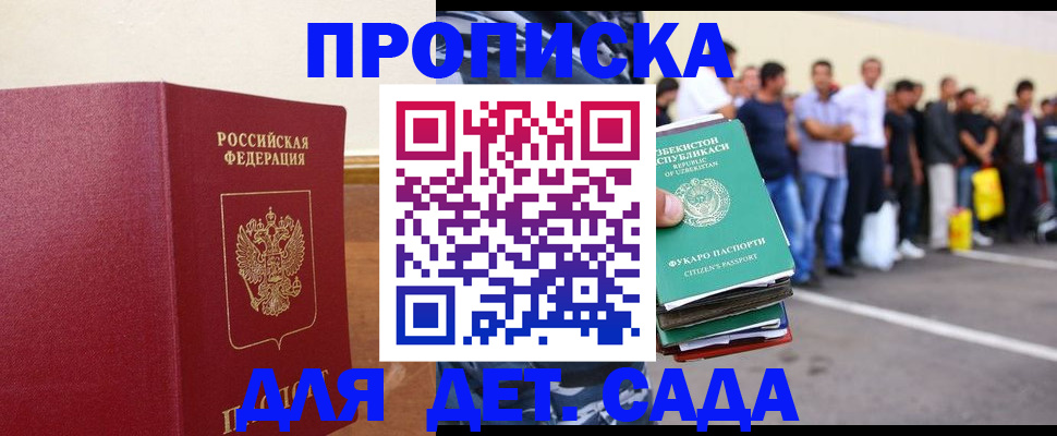 временная регистрация недорого в Казани