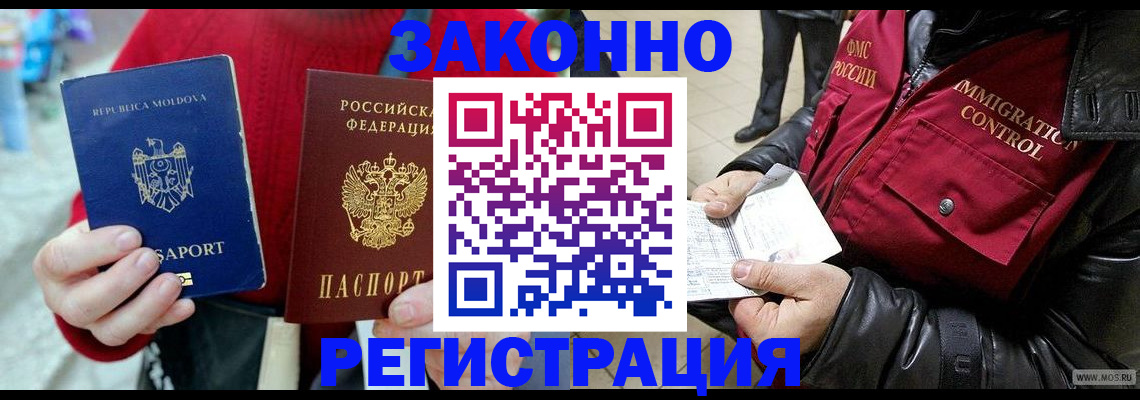 временная регистрация купить в Казани