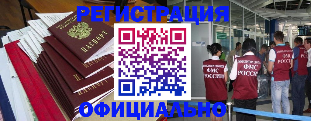 временная регистрация 2025 в Казани